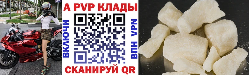 цена наркотик  Донецк  А ПВП крисы CK 