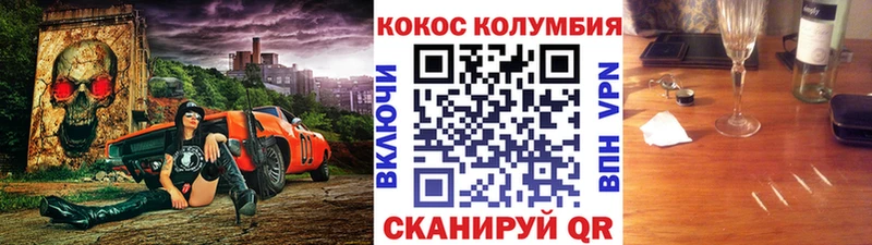 закладка  Донецк  Cocaine Колумбийский 