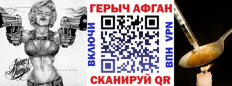 Героин Heroin  блэк спрут как зайти  Донецк 