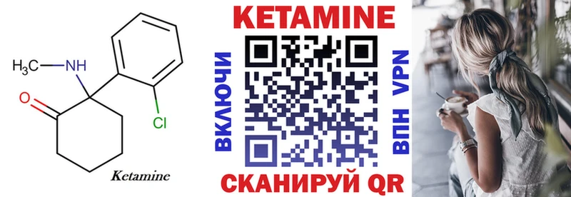 Кетамин ketamine  магазин продажи   Донецк 