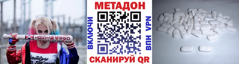 купить наркотик  Донецк  Метадон белоснежный 