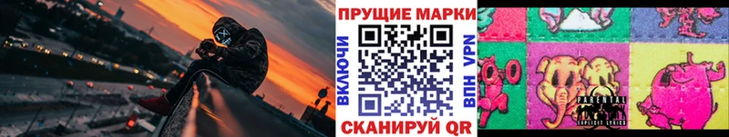 Марки 25I-NBOMe 1500мкг  продажа наркотиков  Донецк 